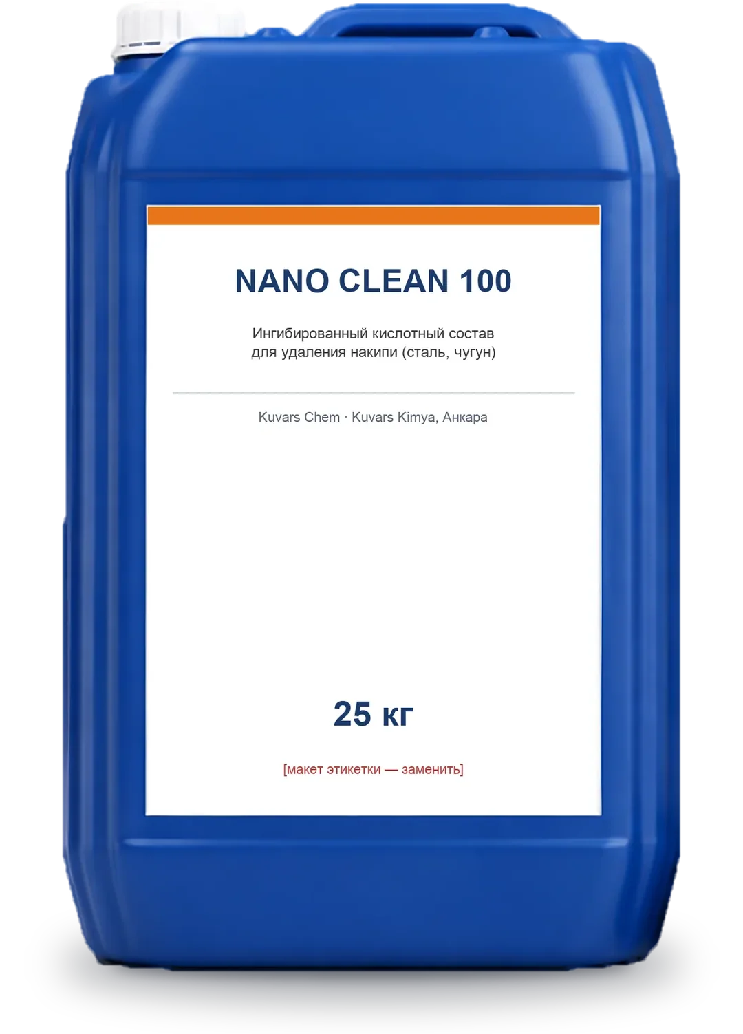NANO CLEAN 100, канистра 25 кг