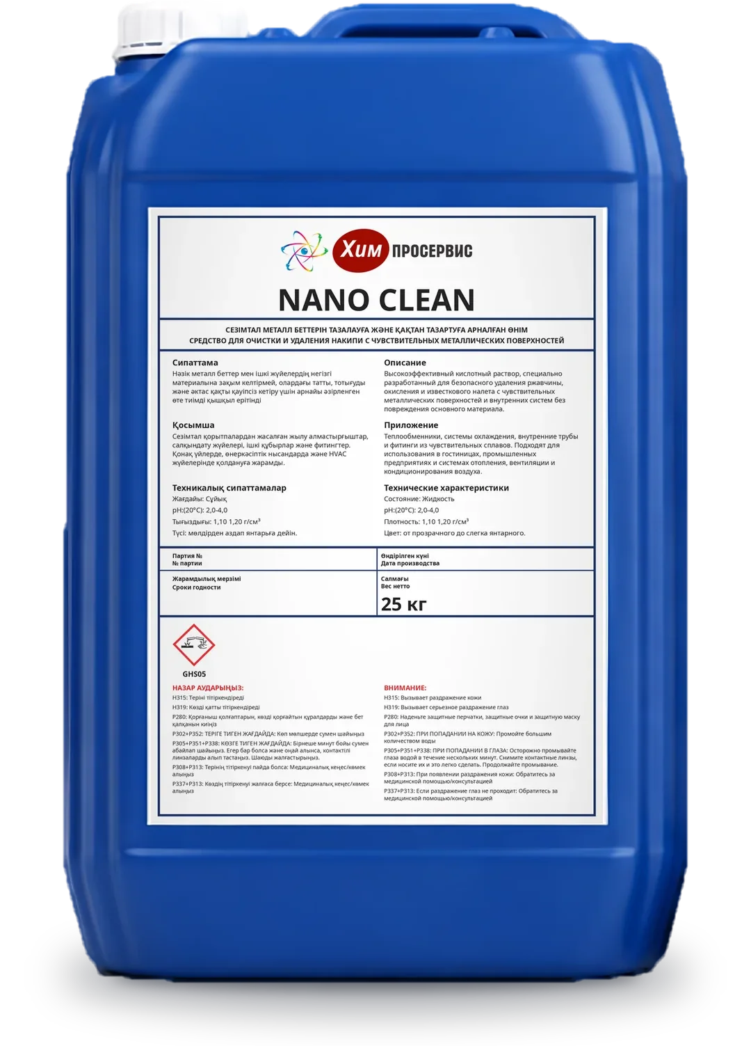 NANO CLEAN, канистра 25 кг