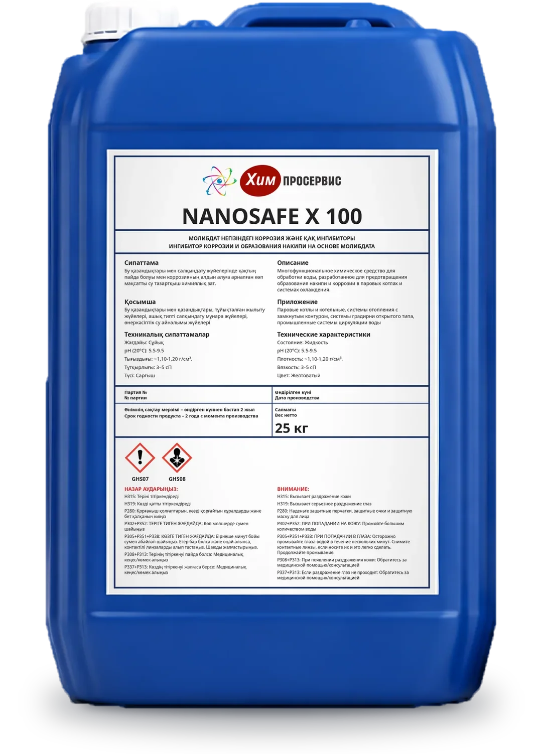 NANOSAFE X 100, канистра 25 кг