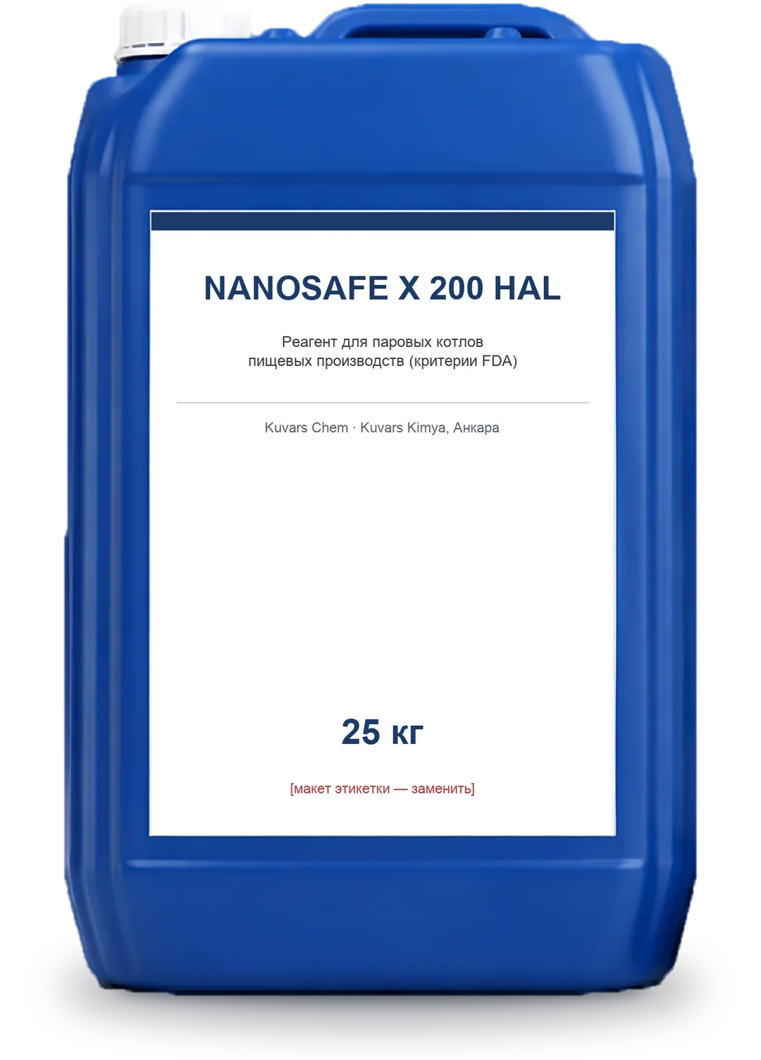 NANOSAFE X 200 HAL, канистра 25 кг