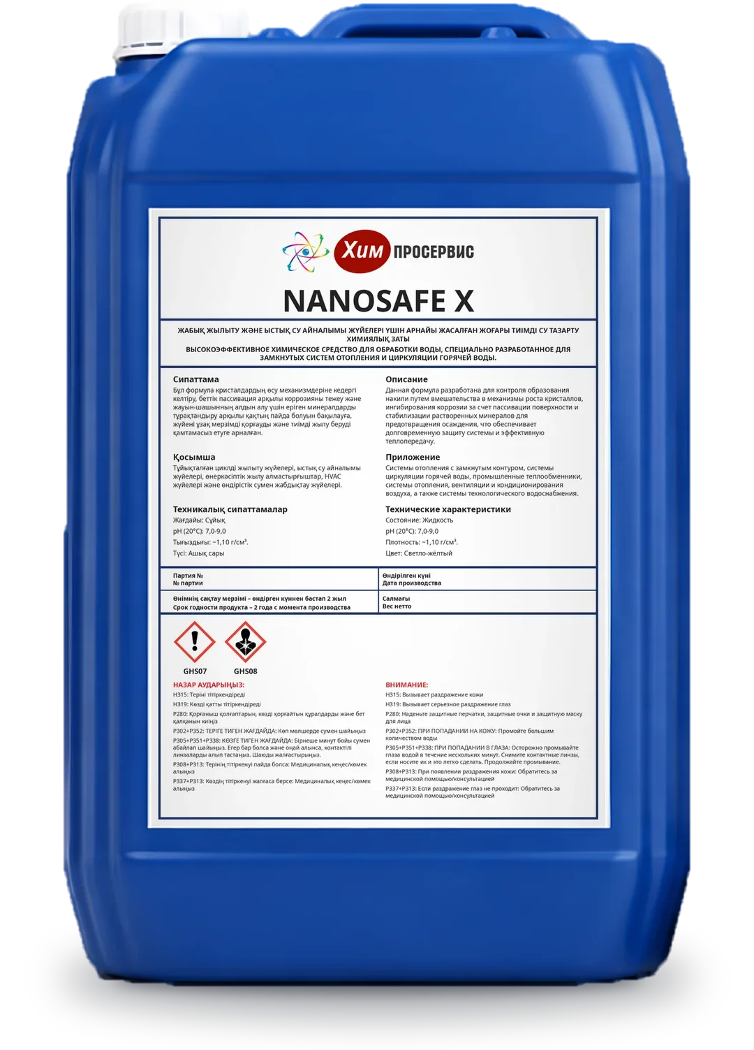 NANOSAFE X, канистра 25 кг